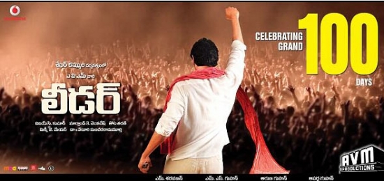 Leader 100 DAYS
